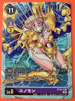 Digimon Card Game Junomon ST10-13 U Tamer Battle Champion Promo Very Rare Japan - Image 1