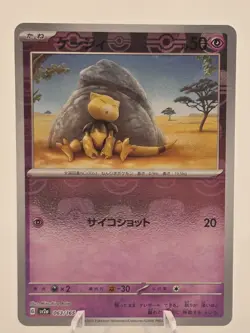Abra Master Ball Reverse Holo 063/165 SV2a 151 Pokemon Card Japanese - Image 1