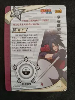Madara & Hashirama Promo PR Kayou Official Naruto Card TCG Set NR-PR-016 & 017 - Image 4