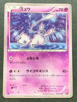 Pokemon card Mew 016/036 1st CP5 2016 Pokemon TCG Japanese Nintendo Holo - Image 1