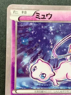 Pokemon card Mew 016/036 1st CP5 2016 Pokemon TCG Japanese Nintendo Holo - Image 2