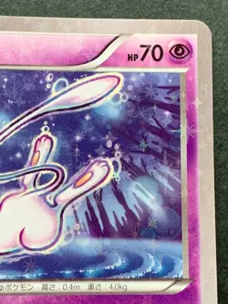 Pokemon card Mew 016/036 1st CP5 2016 Pokemon TCG Japanese Nintendo Holo - Image 3