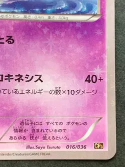 Pokemon card Mew 016/036 1st CP5 2016 Pokemon TCG Japanese Nintendo Holo - Image 4