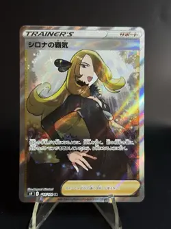 Cynthia's Ambition 114/100 SR S9 Star Birth Japanese Pokemon Card TCG - Image 1