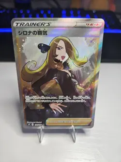 Cynthia's Ambition 114/100 SR S9 Star Birth Japanese Pokemon Card TCG - Image 1