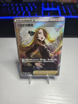 Cynthia's Ambition 114/100 SR S9 Star Birth Japanese Pokemon Card TCG - Image 2