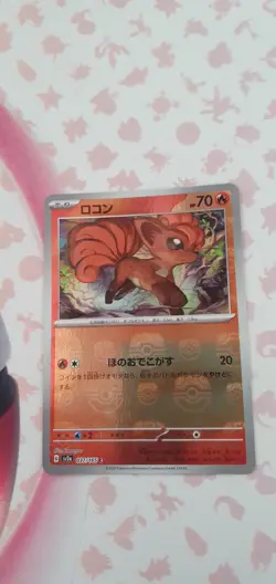 Vulpix Master Ball Holo 037/165 2023 Pokemon Card Japanese Edition - Image 1