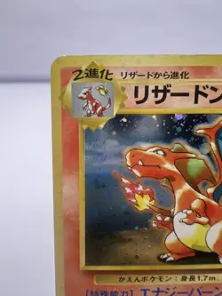Pokemon Card Charizard No.006 CD Promo Trade Please 1998 Holo Japanese - Image 2