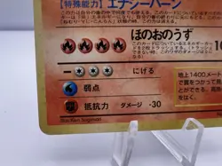 Pokemon Card Charizard No.006 CD Promo Trade Please 1998 Holo Japanese - Image 4