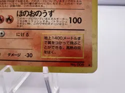 Pokemon Card Charizard No.006 CD Promo Trade Please 1998 Holo Japanese - Image 5