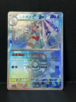 Froslass Master Ball 038/187 sv8a Japanese Pokemon Card Terastal Festival ex - Image 1