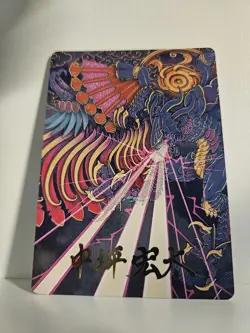 Summon: Bahamut - Gold Stamp - NM - Art Card - Final Fantasy: Art Series #37/53 - Image 1