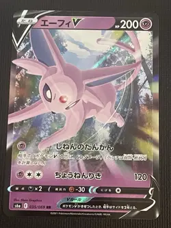 Espeon V 035/069 RR Eevee Heroes S6a Pokemon Card Japanese NM TCG - Image 1