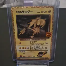 Rocket’s Zapdos 008/025 s8a-P Promo Pokemon 25th ANNIVERSARY Edition - Image 1