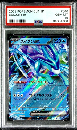 PSA 10 Suicune EX 010/032 CLK Pokemon Japanese Classic Collection Gem Mint - Image 1