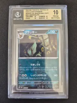 Pokemon, Terastal Festival EX, Umbreon, Master Ball SV8A 092/187, BGS 10 Beckett - Image 1