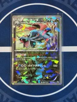 Salamence 195/BW-P Promo Holo - Japanese Pokémon Card - V Jump 2012 - LP - Image 1