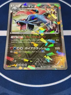 Salamence 195/BW-P Promo Holo - Japanese Pokémon Card - V Jump 2012 - LP - Image 12