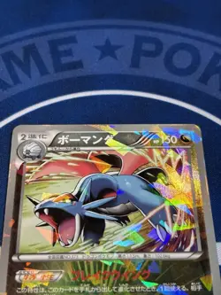 Salamence 195/BW-P Promo Holo - Japanese Pokémon Card - V Jump 2012 - LP - Image 13