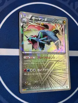 Salamence 195/BW-P Promo Holo - Japanese Pokémon Card - V Jump 2012 - LP - Image 14