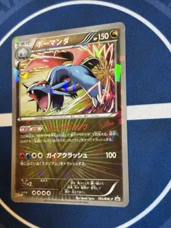 Salamence 195/BW-P Promo Holo - Japanese Pokémon Card - V Jump 2012 - LP - Image 15