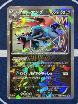 Salamence 195/BW-P Promo Holo - Japanese Pokémon Card - V Jump 2012 - LP - Image 16