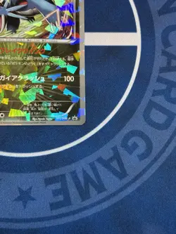 Salamence 195/BW-P Promo Holo - Japanese Pokémon Card - V Jump 2012 - LP - Image 6