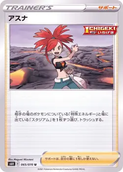 Flannery 065/070 S6H Silver Lance Pokemon TCG Japanese Card - Image 1