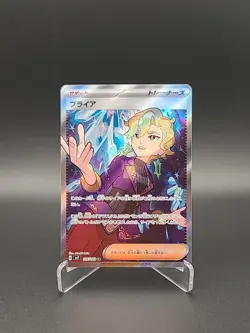 Pokemon Briar 126/102 Sv7: Stellar Miracle Holo Japanese Pokemon TCG Card 2024 - Image 1