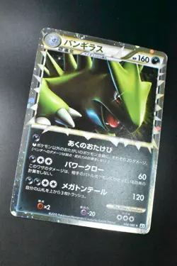 Tyranitar 044/080 Reviving Legends 2010 Holo 1st Edition Japanese Pokemon Card - Image 3