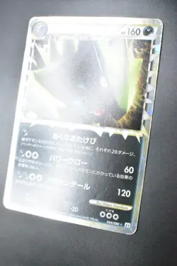 Tyranitar 044/080 Reviving Legends 2010 Holo 1st Edition Japanese Pokemon Card - Image 4