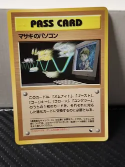 Bill's PC Pass Card Glossy Promo Vending Series 3 - Japanese Pokemon Card EXC - Image 1