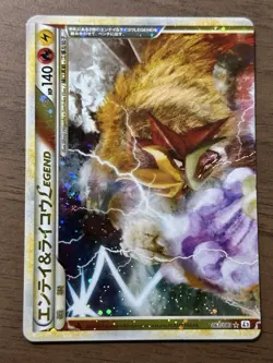 Entei & Raikou LEGEND 063/080 064/080 1st Edition L2 Pokemon Card Japanese 168 - Image 2
