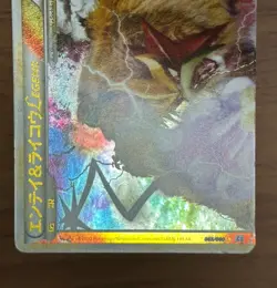 Entei & Raikou LEGEND 063/080 064/080 1st Edition L2 Pokemon Card Japanese 168 - Image 5