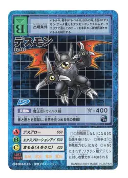Digimon Card - (LP) 2001 Deathmon BO-480 - Bandai Japanese Vtg - Image 1