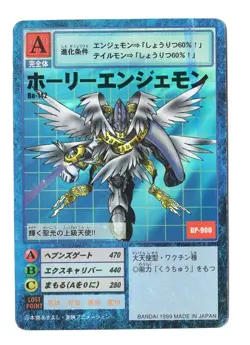 Digimon Card - (HP) 1999 Holy MagnaAngemon BO-142 Holo - Bandai Japanese Vtg - Image 1