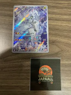 N's Reshiram AR 109/100 Battle Partners sv9 Pokemon Card GAME Japanese NM NEW - Image 1