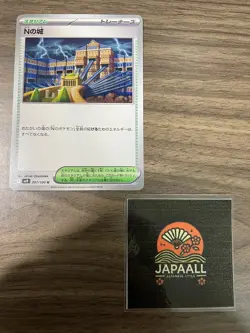 N's Castle U 097/100 SV9 Battle Partners - Pokemon Card Japanese - Image 1