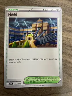 N's Castle U 097/100 SV9 Battle Partners - Pokemon Card Japanese - Image 3