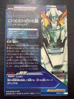 TKR3-013 Unicorn Gundam Perfect Rare Gundam Try Age Card Holo JP Bandai - Image 2