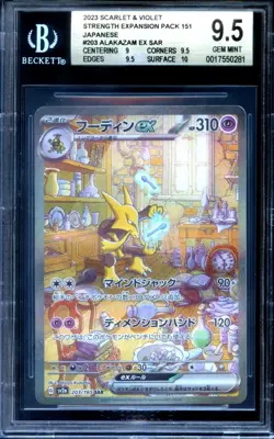 BGS 9.5 - Alakazam ex 203/165 SAR 151 - Japanese Pokemon - Image 1