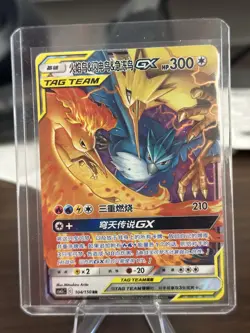 Chinese Moltres & Zapdos & Articuno GX 104/150 csm2c Tag Team Holo Pokemon NM - Image 1