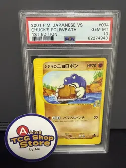 PSA 10 Chuck's Poliwrath 034 1st Edition Pokemon VS Japanese Exclusive 2001 - Image 1