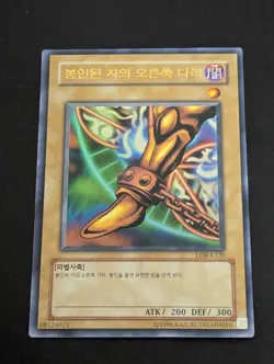 Yugioh - Right Leg of the Forbidden One - LOB-K120 - Ultra Rare - Korean - Image 1