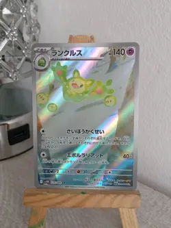 Reuniclus AR 125/086 SV11B Black Bolt - Pokemon Card Japanese PACK FRESH - Image 1