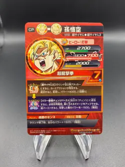 Son Goku - Super Dragon Ball Heroes (NM) HG10-CP1 Japanese Card Bandai - Image 2