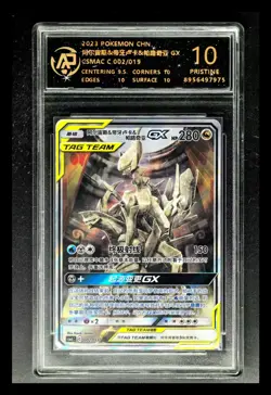 Pokemon Cards CHN. Arceus & Dialga & Palkia GX 002/019 RPA 10 (SAME AS PSA 10) - Image 1