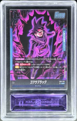 Dragon Ball Cards JPN. Gokou-Black Amethyst Tags FB01-035 PCG 9 (SAME AS PSA 9) - Image 4