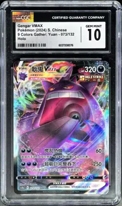 2024 pokemon cards CHN. Gengar VMAX 073/132 RR CGC 10 GEM MINT - Image 1