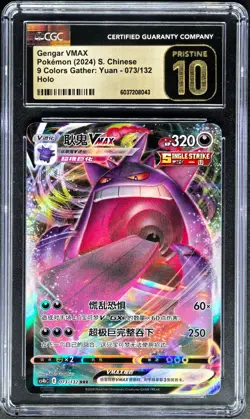 2024 pokemon cards CHN. Gengar VMAX 073/132 RR CGC 10 PRISTINE - Image 1